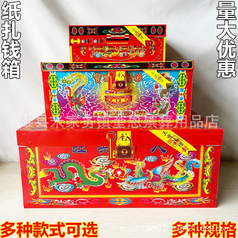 Funeral sacrificial supplies, money box, paper crafts, foldable treasure chest, Qingming, fifth seventh anniversary semi-finished clothing boxes.