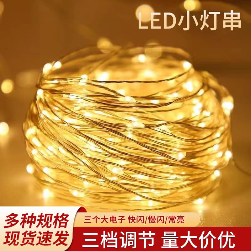 LED String Lights Warm Color Three-Level Dimming Cake Flower Birthday Gift Box Decorative LED String Lights Factory