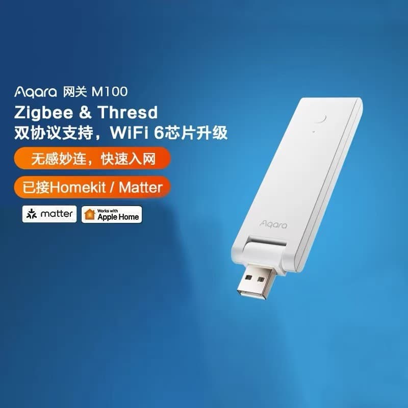 Aqara M100 gateway, Matter smart gateway, connects to HOMEKit gateway ZHWG25LM