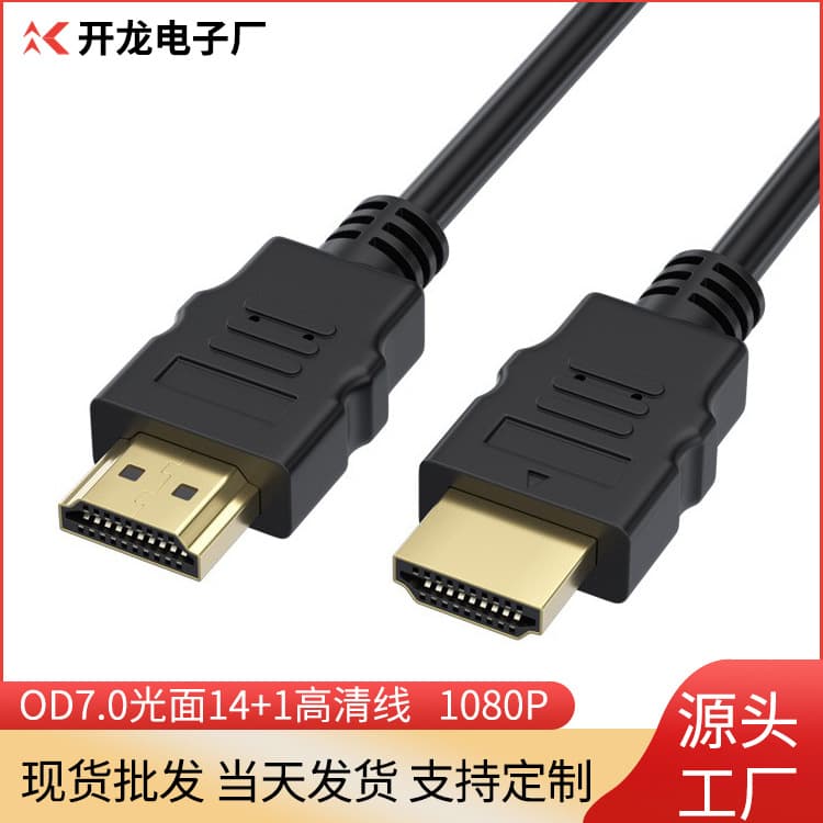HDMI High-Definition Cable TV Monitor Connection Cable Computer Extra Long High-Definition Cable Version 1.4 3m 5m 20m 1080P