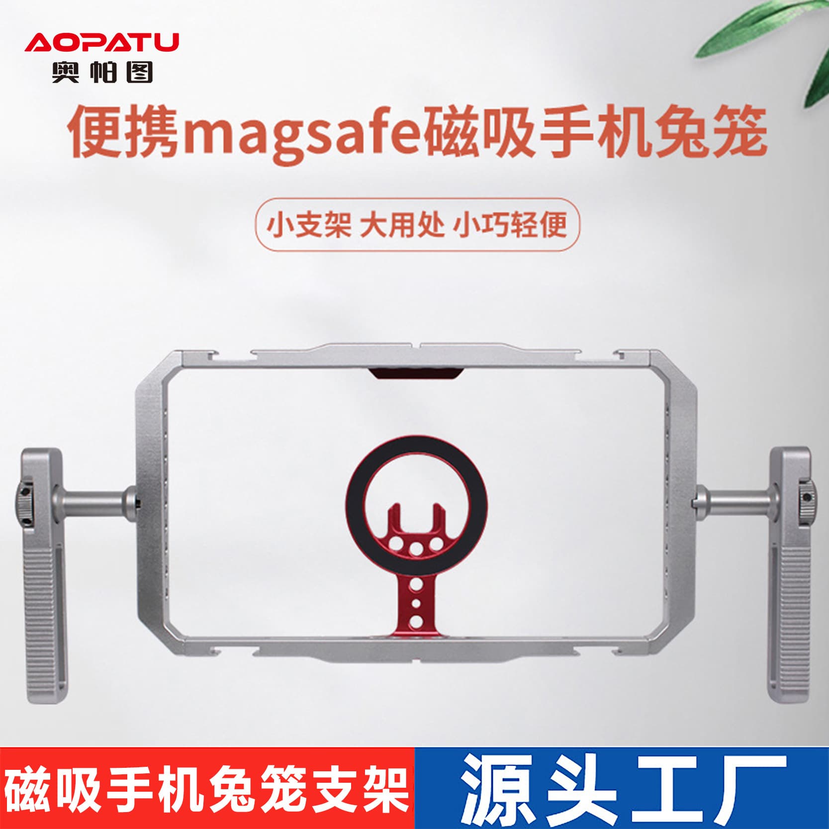 Magnetic Phone Cage Expansion Stand Aluminum Alloy Anti-Shake Stabilizer Universal Phone Photography Camera Cage Frame