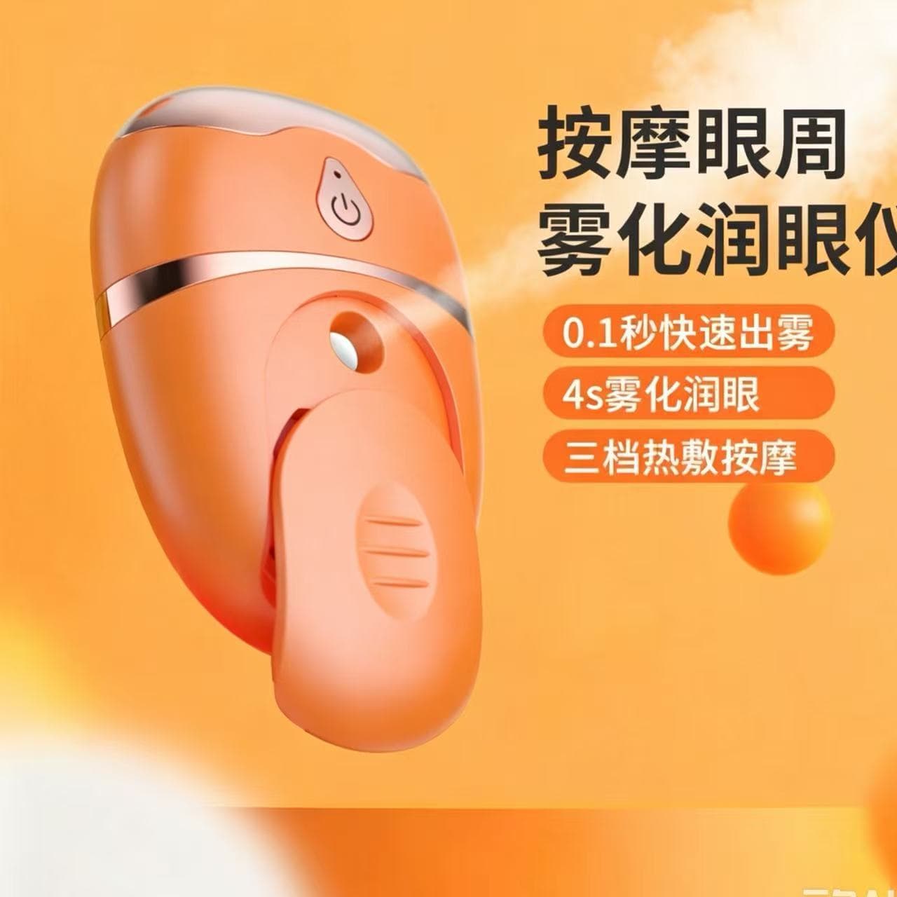 Eye Moisturizer, Dry Eye Mist, Eye Protection Device, Eye Massage Device, Steam Eye Mask, Eye Wash, Massage, Steam Hot Compress Around the Eyes