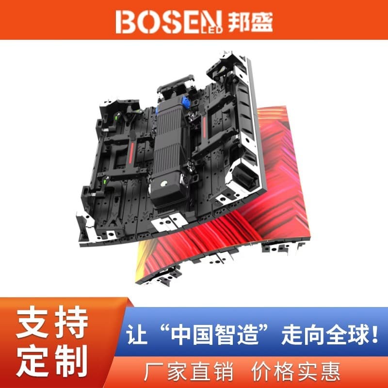 Manufacturer Supply Full-Color LED Display HD Full-Color High Refresh Curved Flexible Indoor Conference Room Rental Screen