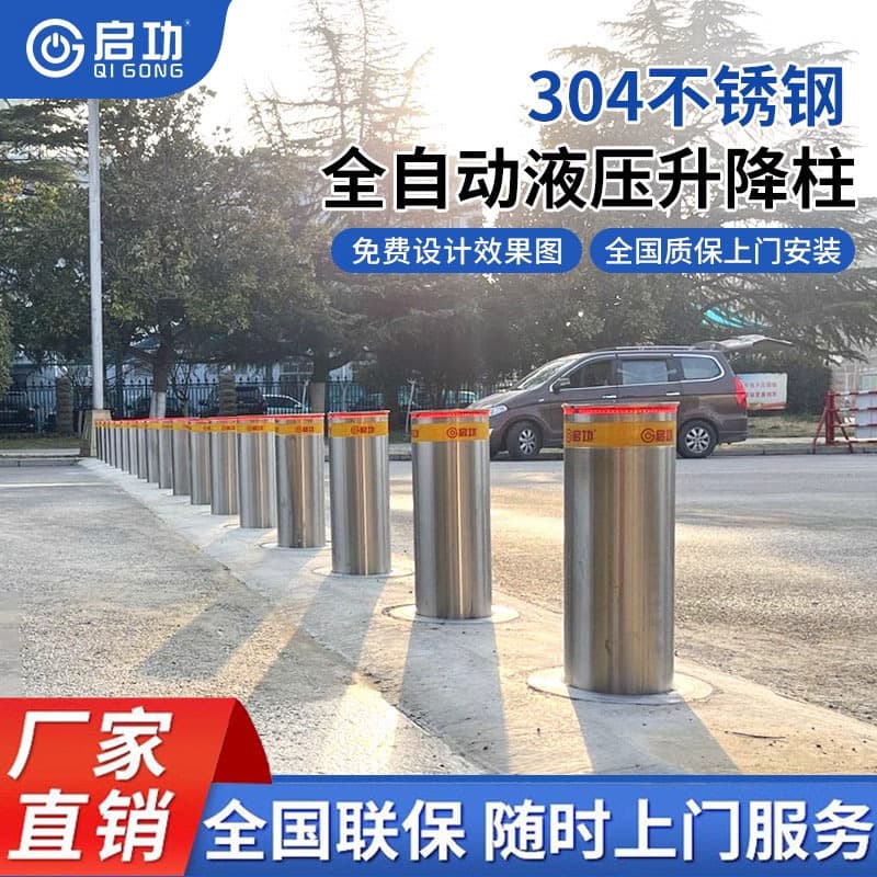 School fully automatic hydraulic lifting column scenic area anti-collision column stainless steel electric lifting road pile column blocking column