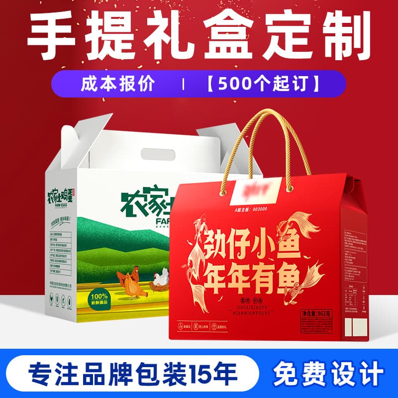 Custom Color Handled Packaging Box, Corrugated Color Box, Printed Handled Gift Paper Box, New Year Goods Gift Box Packaging