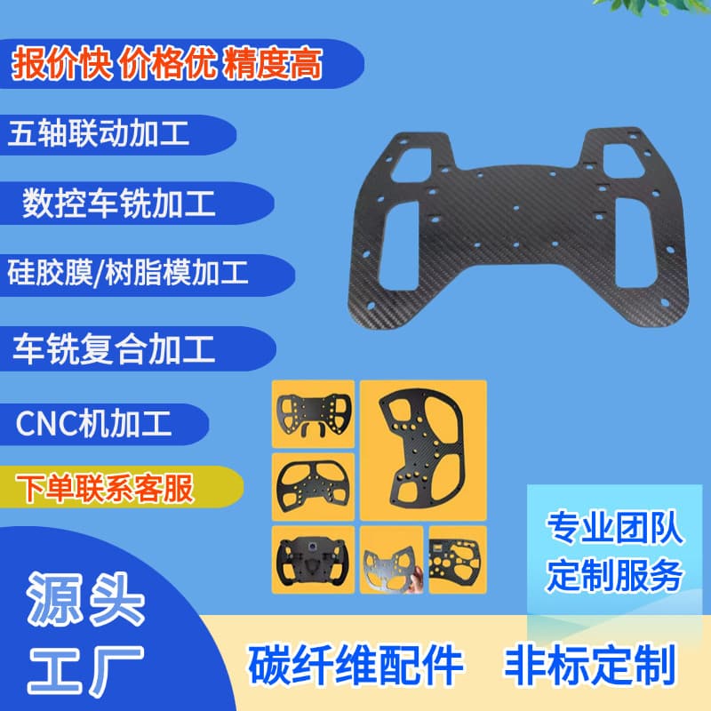 Custom 3K carbon fiber parts in matte or glossy finish, high-strength carbon plates from a direct manufacturer for wholesale supply.