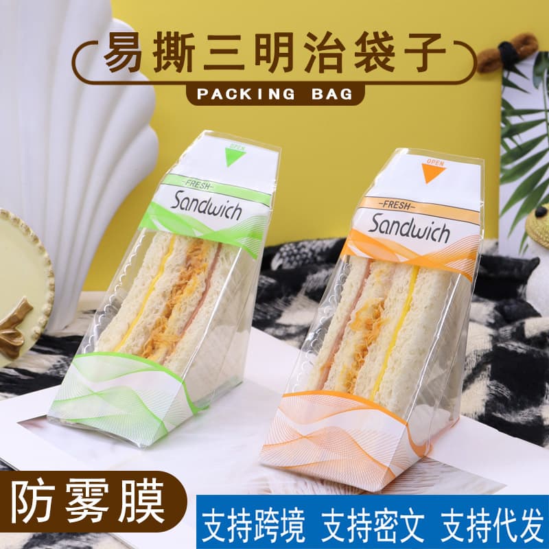 Anti-fog sandwich packaging bag triangular sandwich bag triangular bread pizza slice bag