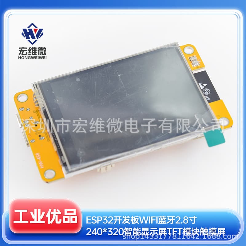 ESP32 Development Board WiFi Bluetooth 2.8-inch 240*320 Smart Display TFT Module Touch Screen L