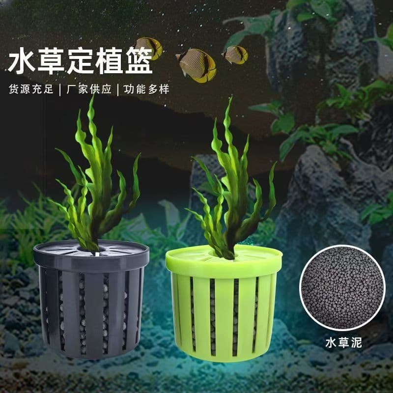 Aquarium Hydroponic Plant Basket, Home Aquatic Grass Planting Mud Sink Anchor, Planting Landscaping Decoration Fixing Basket