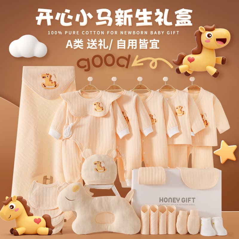 Newborn Baby Clothes Gift Set, Pure Cotton, Newborn Full Moon Baby Gift Box, Meeting Gift Complete Set