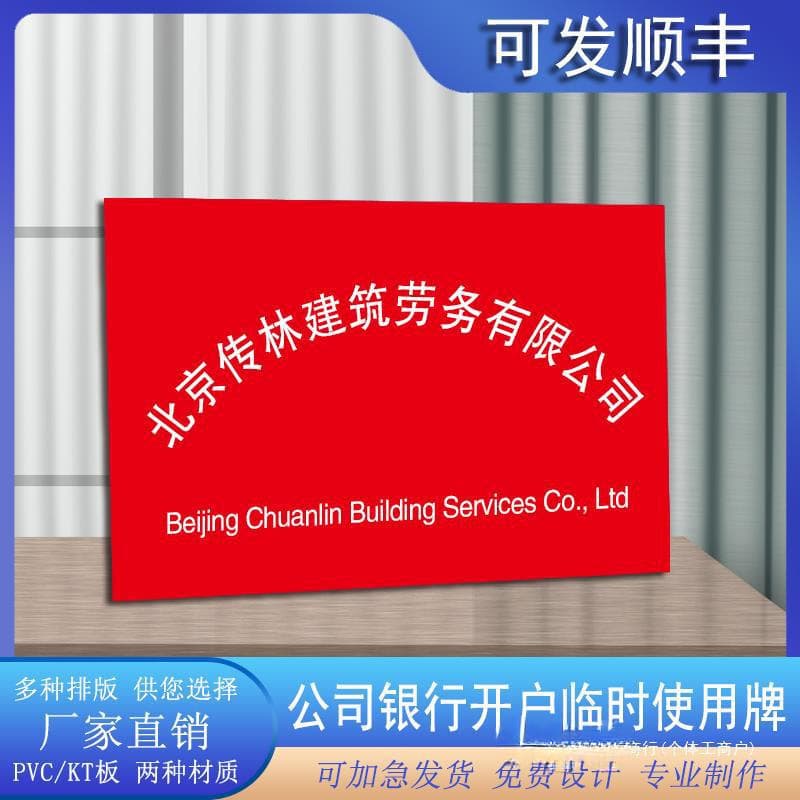 Stainless steel nameplate, company sign, bronze plate, door plate, custom foam board advertising sign