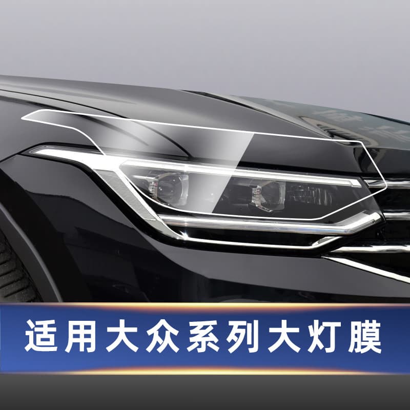 Headlight Film for Volkswagen Teramont X / Tiguan X / Touareg / Tharu / Sagitar / Golf / Viloran / T-Roc