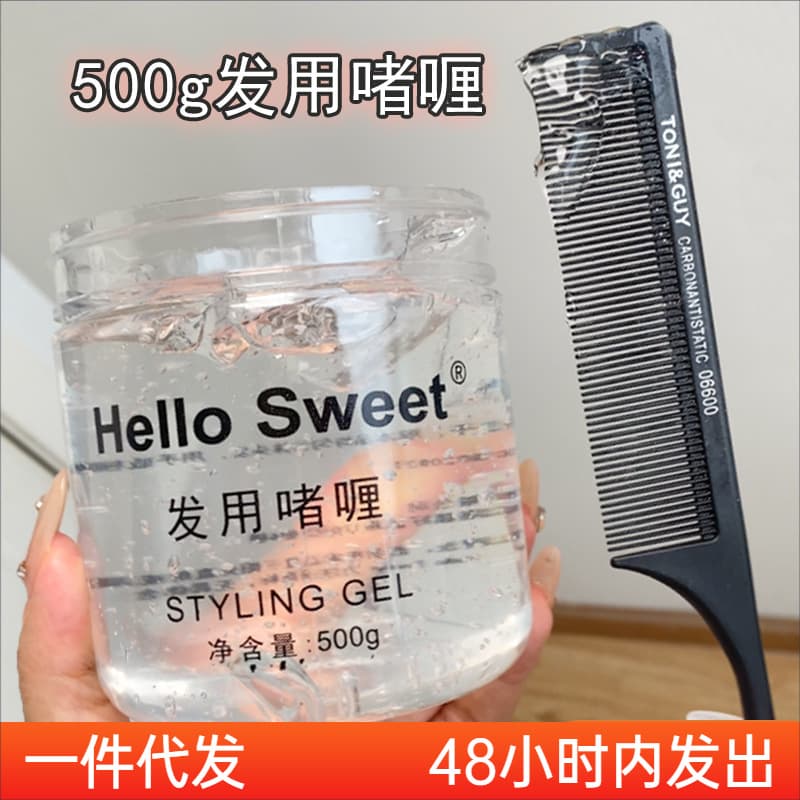 HelloSweet hair gel, jelly gel, hair styling tool, hair braiding tool, wet look, jelly, makeup artist's updo