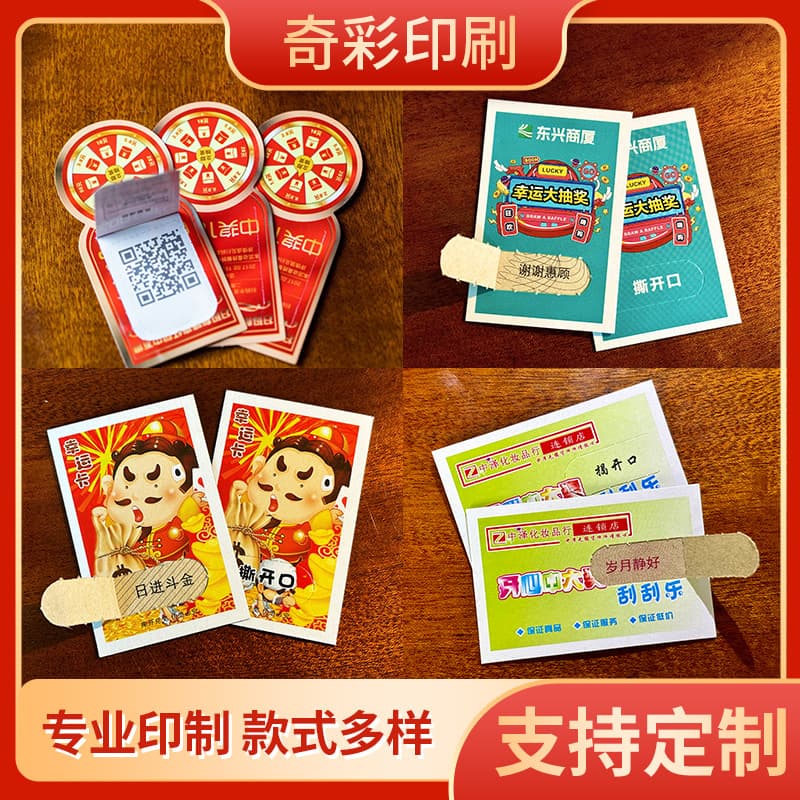 Direct from Manufacturer: Professional Scratch Cards, Peel-Off Prize Cards, Lottery Tickets, Redemption Cards, Scratch-and-Win or Peel-and-Reveal Games