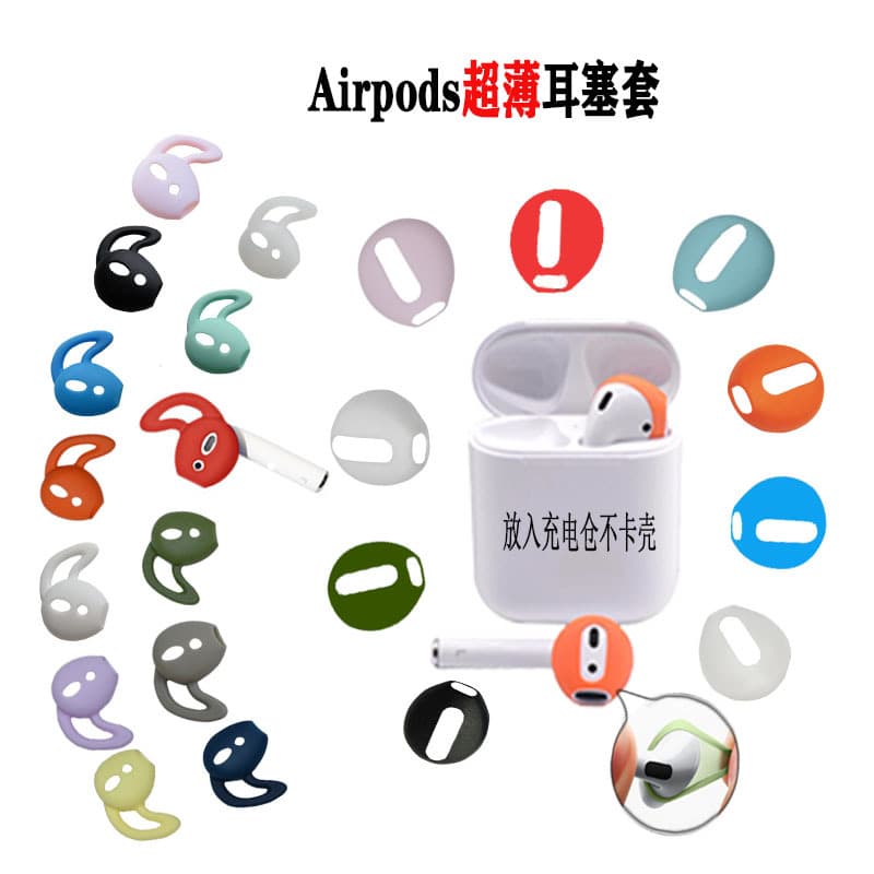 TWS silicone ear tips and caps compatible with Airpods, Huawei, Xiaomi, Edifier earphones, Apple 2nd generation earphone covers