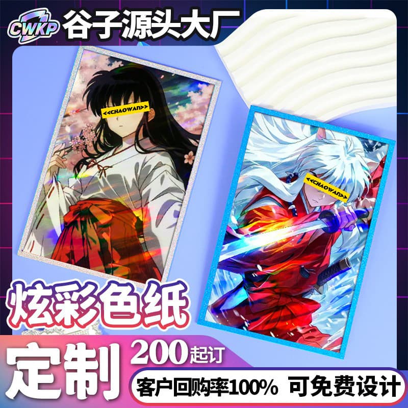 Custom Inuyasha Color Paper Full Set Shan Hai Jing Anime Merchandise Postcard Holographic Ticket Card Game Custom from Image Small Card Cartoon