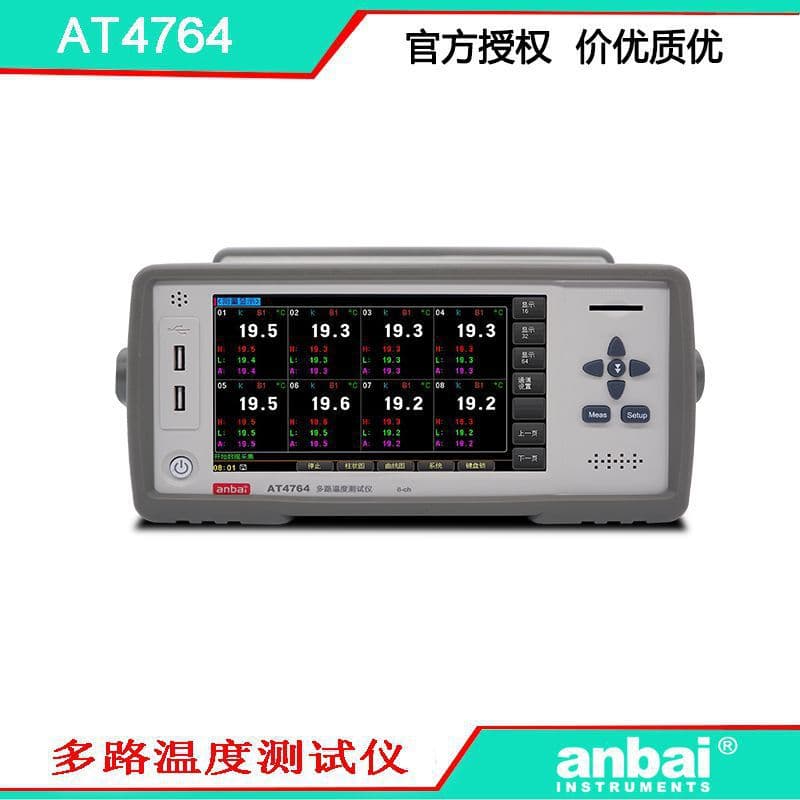 Amprobe AT4764 Multi-Channel Temperature Tester 64-Channel RS232C Communication Convenient, Fast, Affordable and Reliable