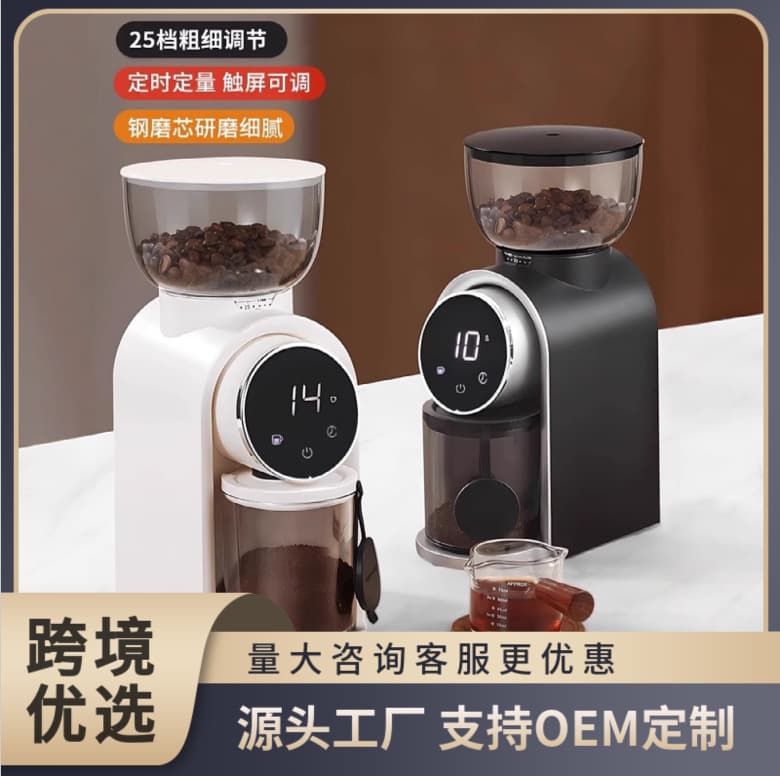 Cross-Border Intelligent Electric Coffee Grinder Commercial Use Hand-Operated Steel Core Grinder Home Use Small Coffee Bean Grinder
