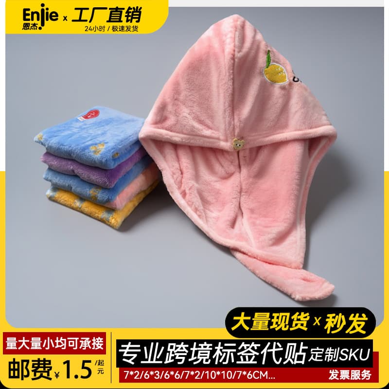 Super absorbent towel, quick-drying shower cap, thickened hair drying towel, hair drying towel, coral velvet embroidered hair drying cap, cross-border