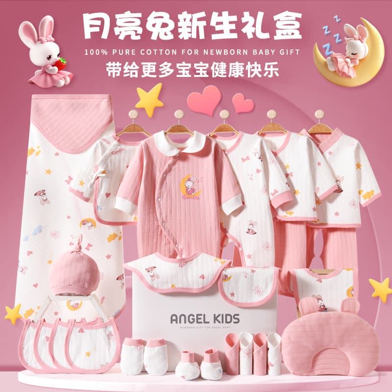 Baby gift box set for newborn baby, pure cotton autumn and winter clothes, full moon gift, newborn gift for delivery