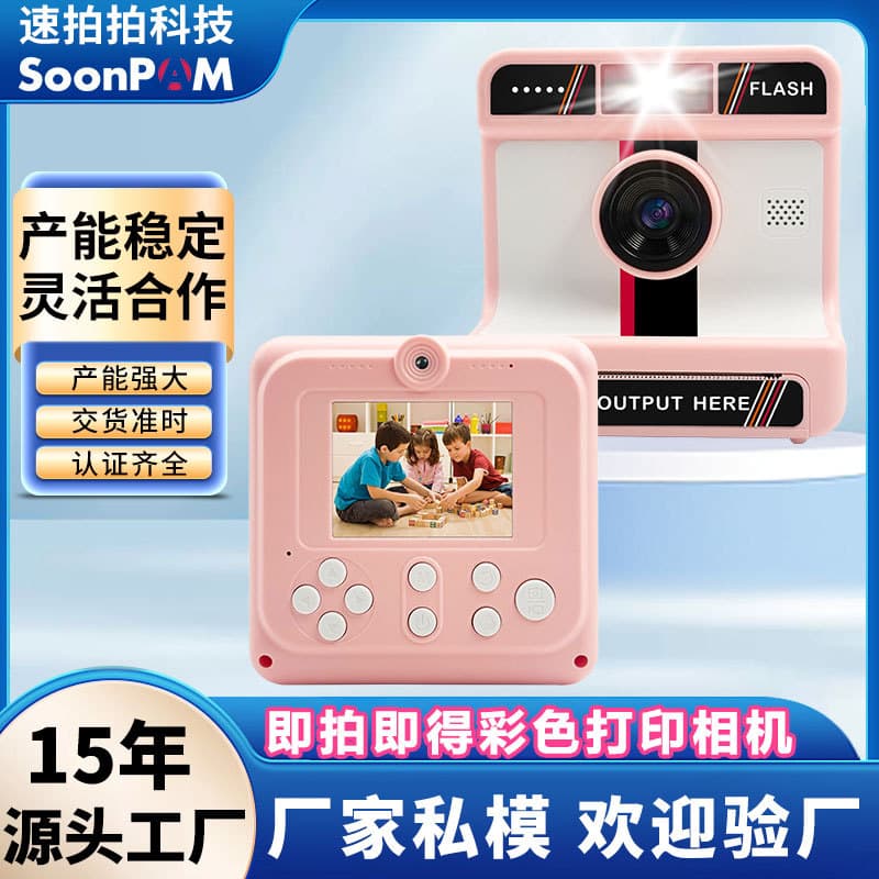 ODM OEM Custom Kids Instant Camera, Supports Logo Printing, Cartoon Fun Instant Imaging Camera