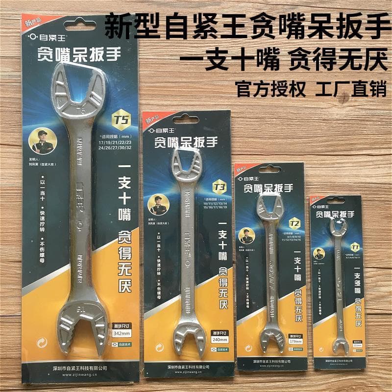 Self-tightening King Greedy Mouth Wrench, Dumb Fork Wrench, Multifunctional Quick Wrench, Ratchet Wrench, Plum Blossom Universal Wrench