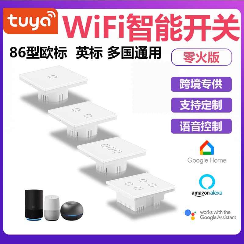 Tuya WiFi Smart Touch Switch Smart Wall Switch Electrician Stock Smart Socket