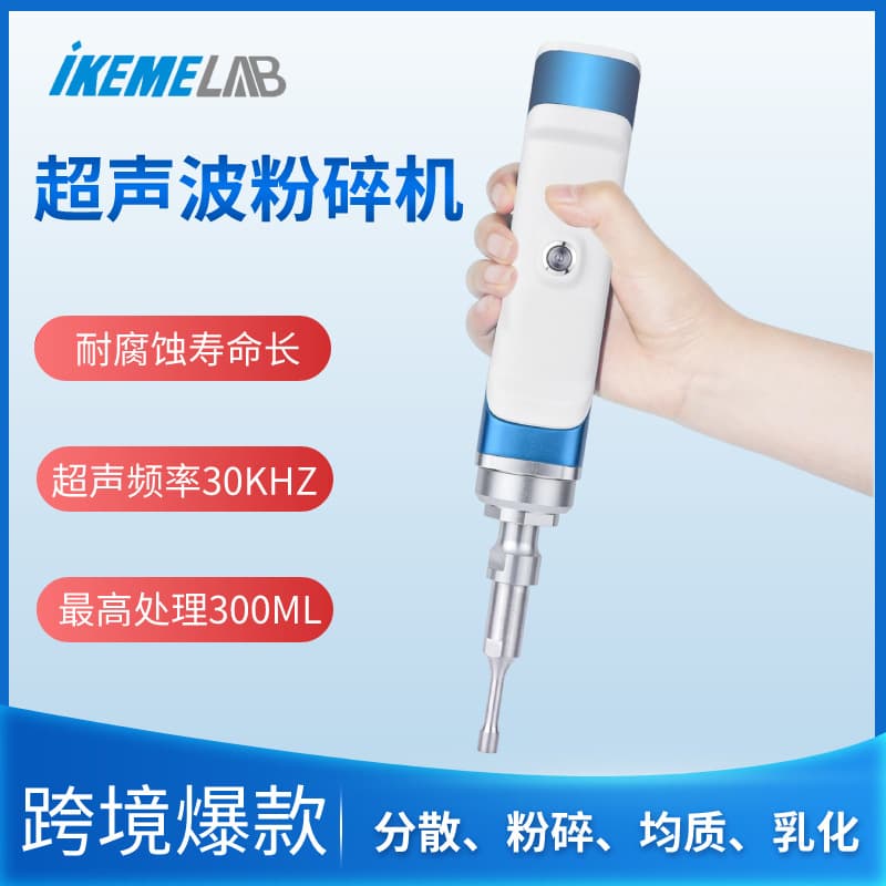 Portable Handheld Ultrasonic Cell Disruptor for Nanomaterial Dispersion, Emulsification, and Homogenization in Laboratories