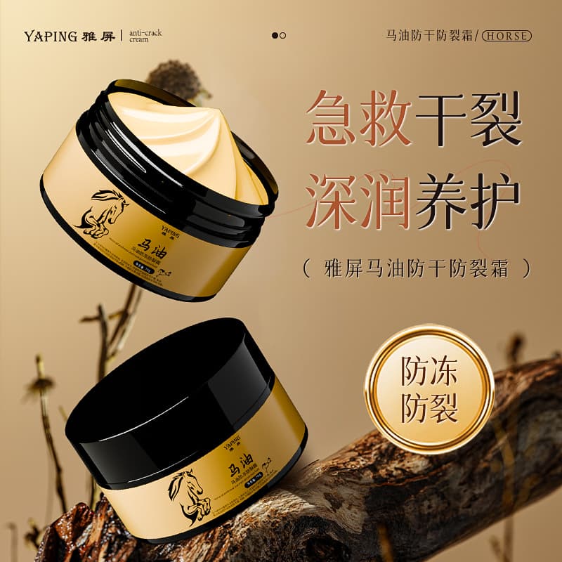 Ya Ping Anti-freeze Dry and Cracked Hand and Foot Crack Prevention Horse Oil Cream Moisturizing and Repairing Cream for Chapped, Rough, and Smooth Skin