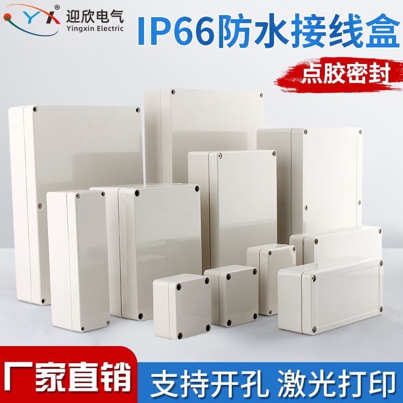 Waterproof Junction Box Plastic Terminal Box Outdoor Surface-mounted Power Button Processing Drilling Outdoor Special Conduit Box