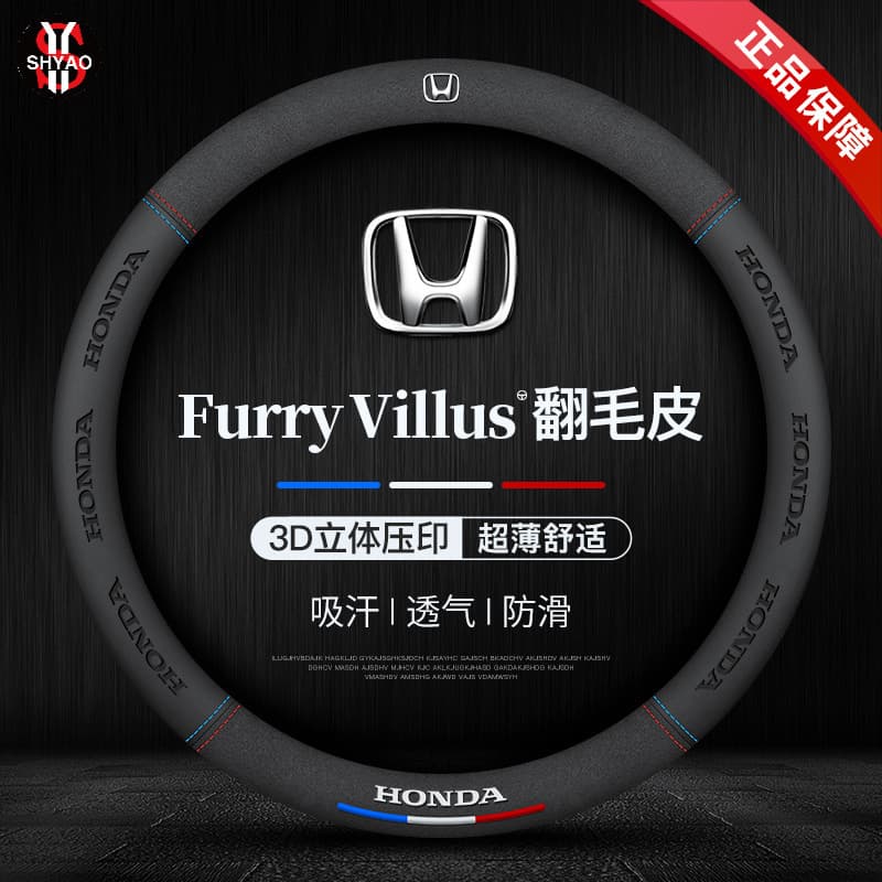 Suitable for Honda steering wheel cover, sports silicone three-dimensional 3D embossed fur, non-slip, breathable, universal for all seasons