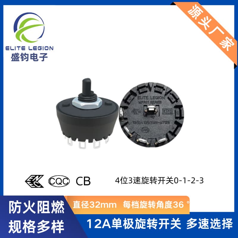 Dongguan Source Factory Supplies 4-Position 3-Stage Knob-Type Rotary Switch for FFU Air Purifier