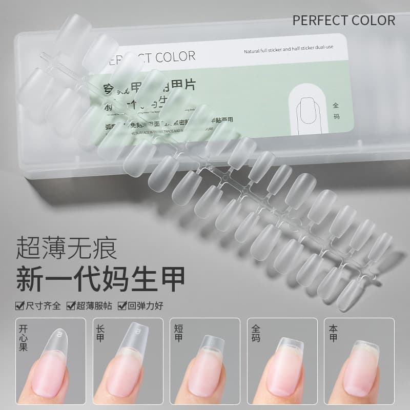 Wear Nail Nail Pieces Non-Grinding New Style Mother's Life Extension Fake Nail Patch Frosted Traceless Full Patch Wear Nail Pieces