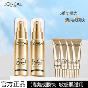L'Oreal New Multiple Protection Isolation Lotion, Lightweight Non-Sticky Hydrating Sunscreen for Outdoor School Military Training