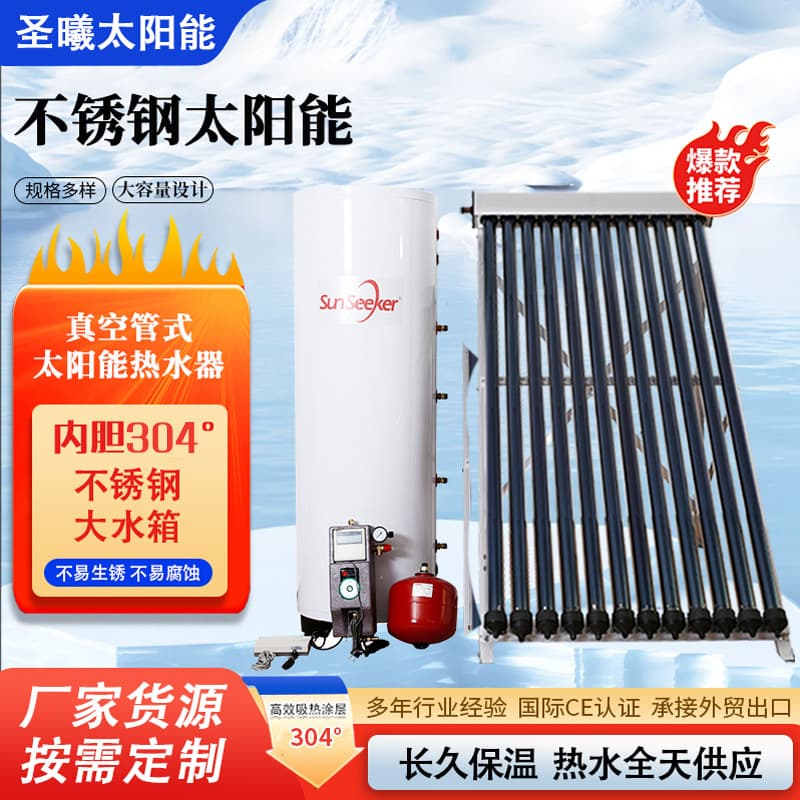 Custom 100L-300L Household Stainless Steel Solar Flat Plate Water Heater Integrated Pressure Solar