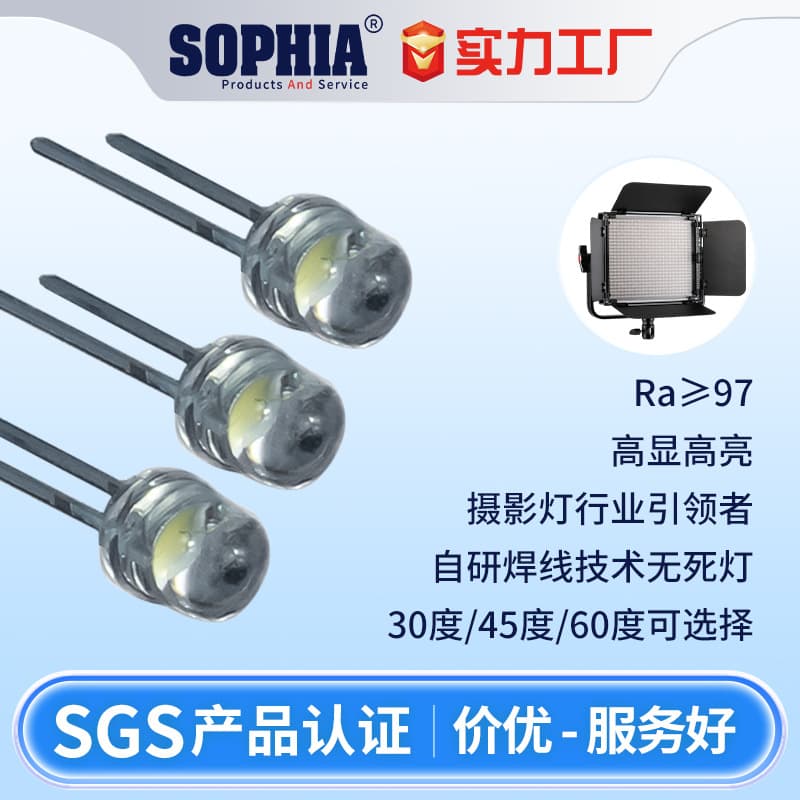 Factory Direct Supply F5 Straw Hat White Light LED Lamp Beads 120° Emission Angle High Brightness Ra≥97 Through-Hole LED