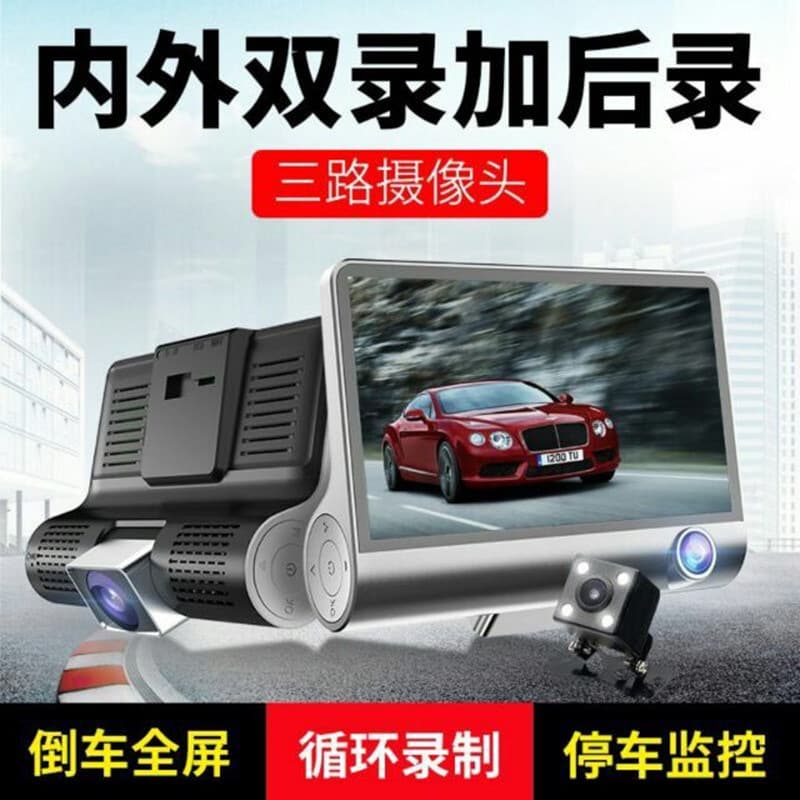 H2 high-definition car DVR large-angle reversing video three-lens 1080P three-lens driving recorder