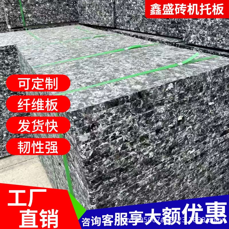 Hollow Brick Machine Pallet, Fiber Brick Machine Plastic Pallet Board, PVC Cement Brick Fiberglass Material Customizable