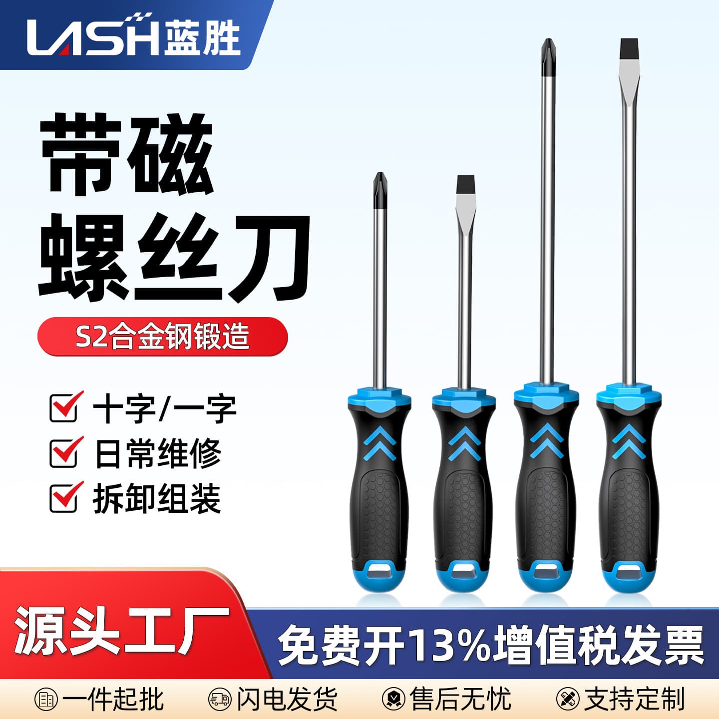 Bluesheng Cross and Flat Head Screwdriver Set with Strong Magnetic Phillips, Super Hard Mini Screwdriver Kit