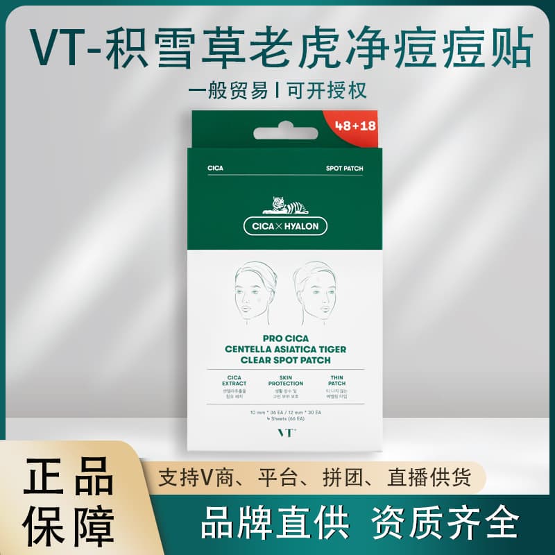 Korea VT Cica Tiger Acne Patch 3rd Generation 66 Count 18 Count Anti-Acne