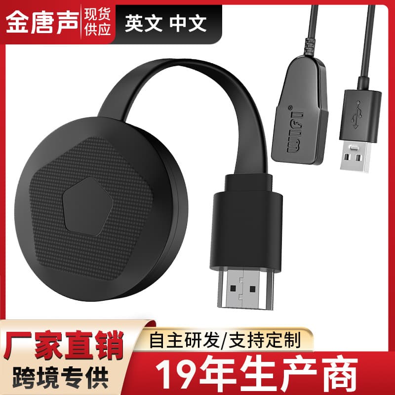 Wholesale mobile phone wireless same-screen device horizontal and vertical screen G2 push treasure HDMI screen projection without delay live broadcast high-definition screen