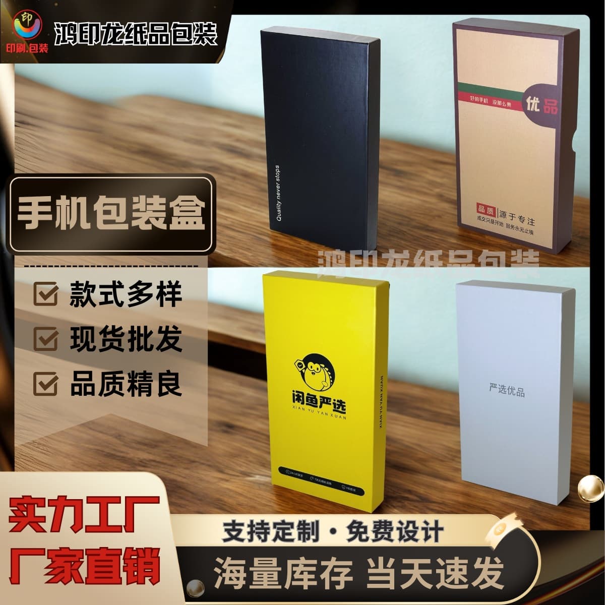 Factory Direct Flip Top Phone Box Phone Case Packaging Box Cross-Border Phone Packaging Box All Sizes Universal In Stock