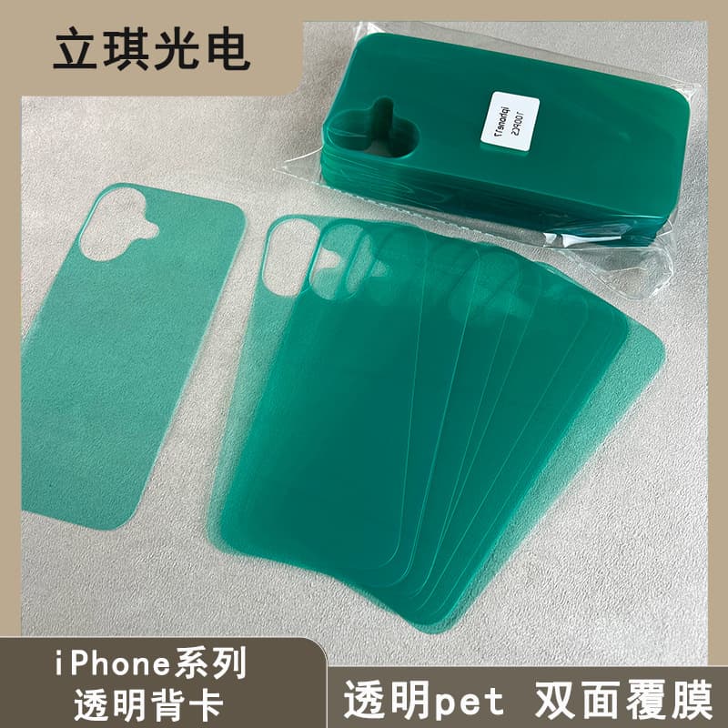 Transparent DIY Creative Film Single-Sided Back Card without Adhesive for Apple 17 Phone Case