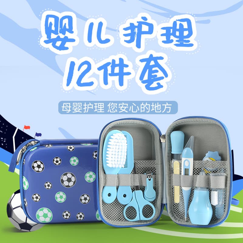 Baby Nasal Aspirator Nail Clipper 12-Piece Set EVA Soccer Combination Kit Maternal and Infant Wholesale