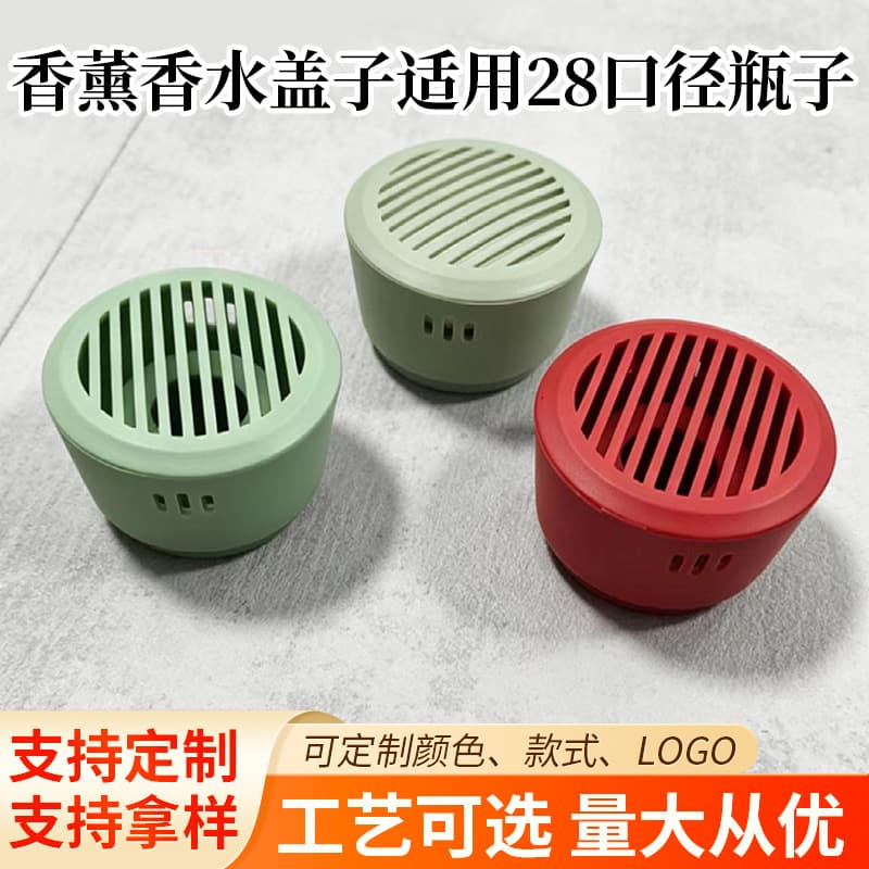 Wholesale Aromatherapy Bottle Plastic Caps, 28-Thread Car Aroma Caps in Stock, Hollow Aromatherapy Bottle Caps, Custom Colors Available