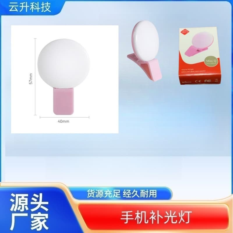 Little Q Rechargeable Phone Fill Light - Perfect for Beauty Photography, Selfies, and Live Streaming