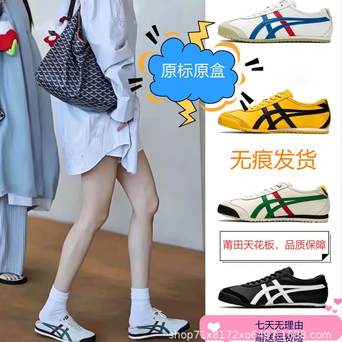 Putian High Version Onitsuka Tiger Mexico 66 Classic Sports Casual Unisex De Training Tiger Shoes