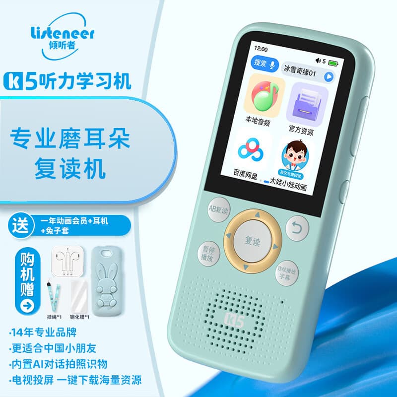 Listeneer K5 Repeater Audio Treasure MP3 English Learning Device for All School Levels Portable Player