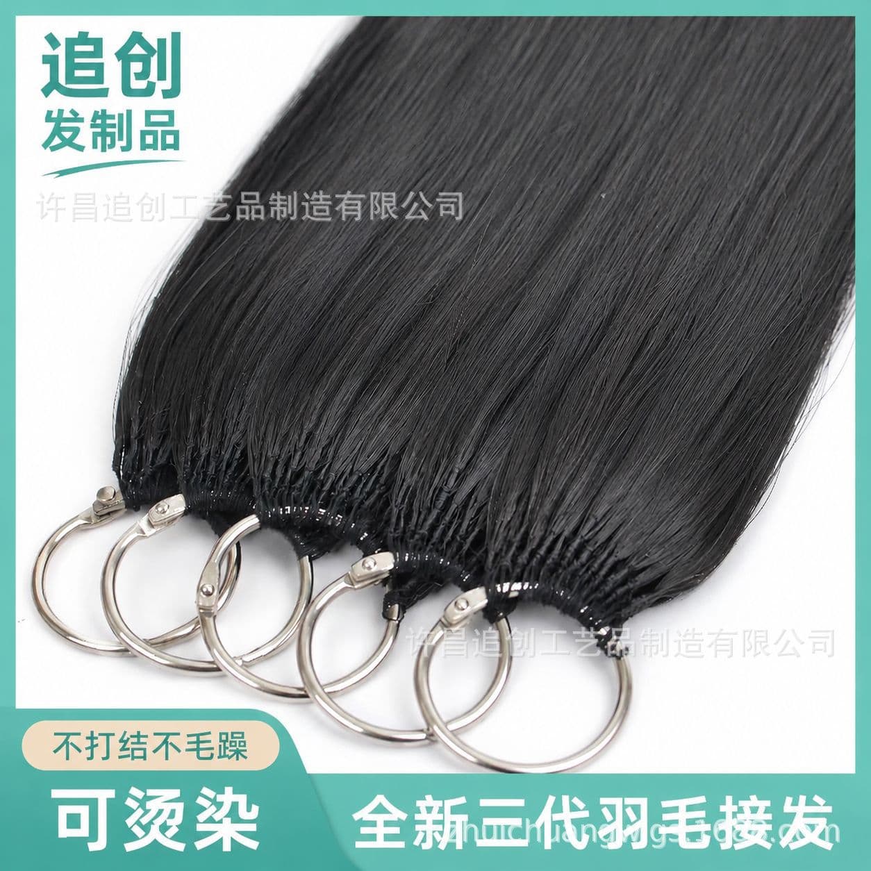 Premium Yunnan Human Hair Feather Hand-Woven Micro-Link Hair Extensions Invisible Hair Wefts Third Generation