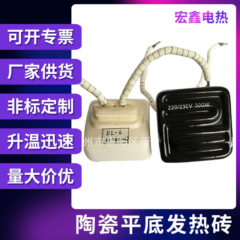 Ceramic flat heating bricks, heating sheets, warming tables with far-infrared heating tiles, and infrared electric heating bricks.